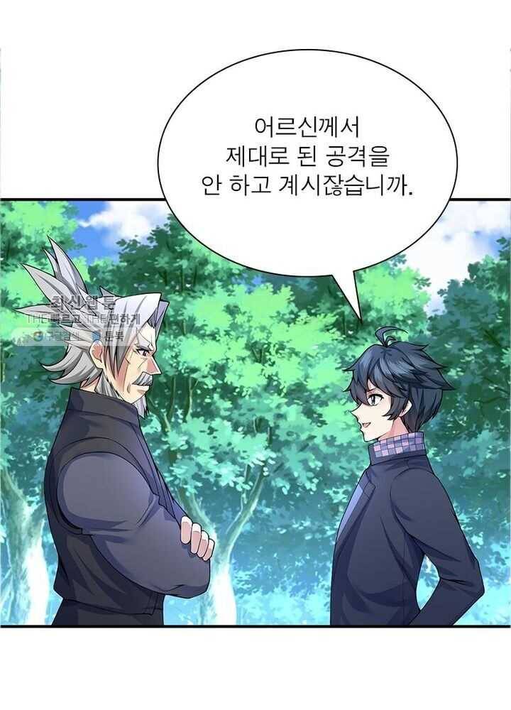 이세계에서 만렙 찍기 9화 10