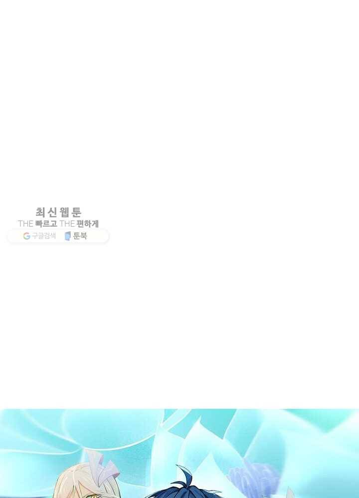 이세계에서 만렙 찍기 9화 15