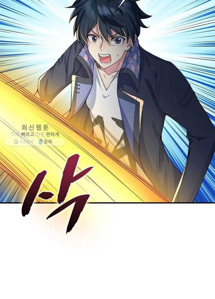 이세계에서 만렙 찍기 9화 18