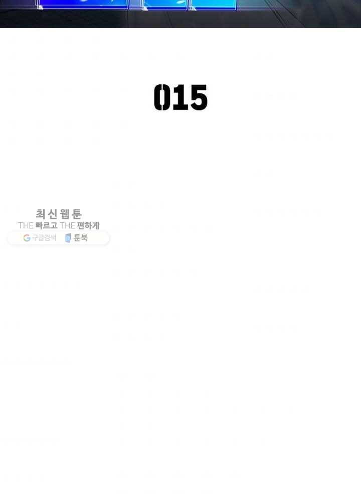이세계에서 만렙 찍기 15화 2