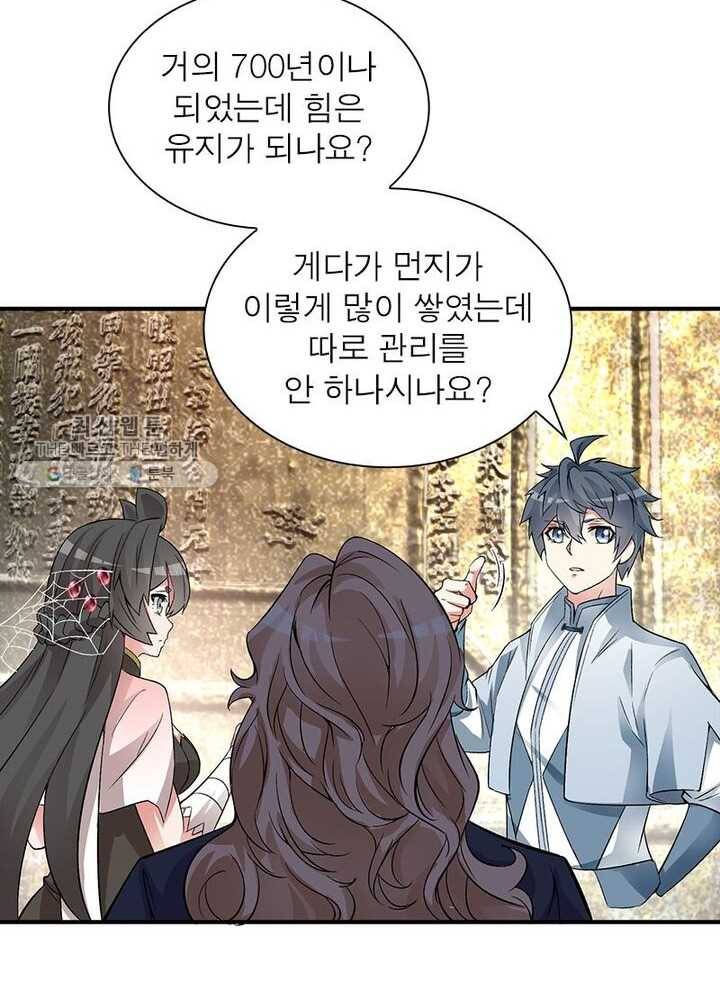이세계에서 만렙 찍기 15화 8