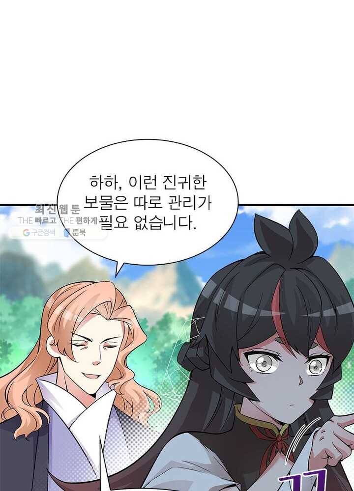 이세계에서 만렙 찍기 15화 9