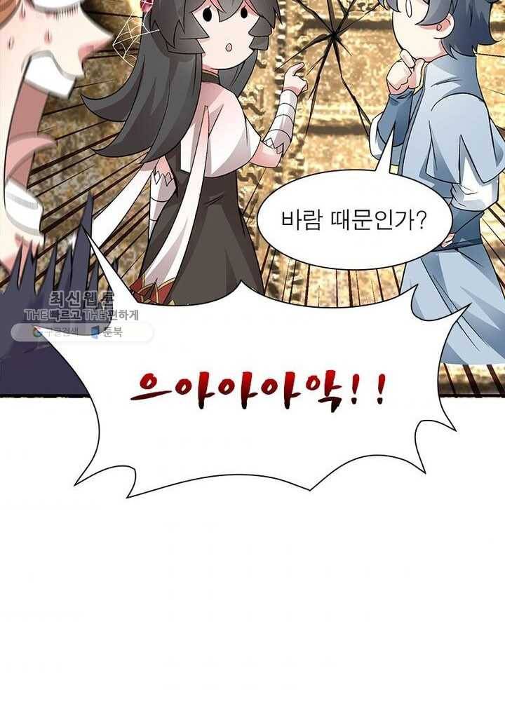 이세계에서 만렙 찍기 15화 11