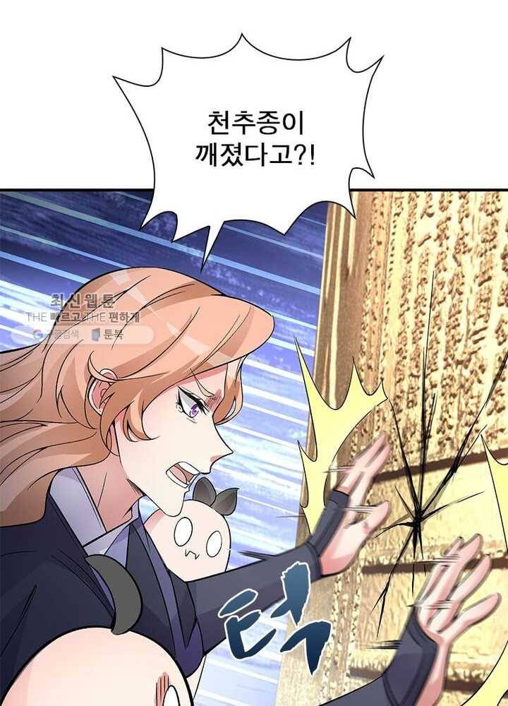 이세계에서 만렙 찍기 15화 12