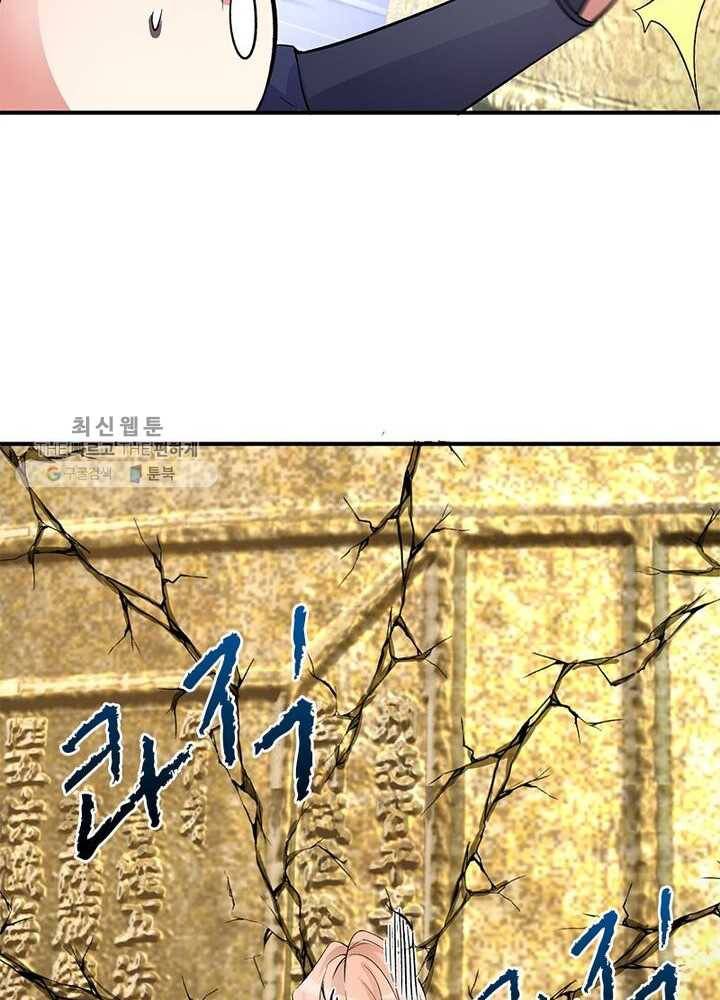 이세계에서 만렙 찍기 15화 13