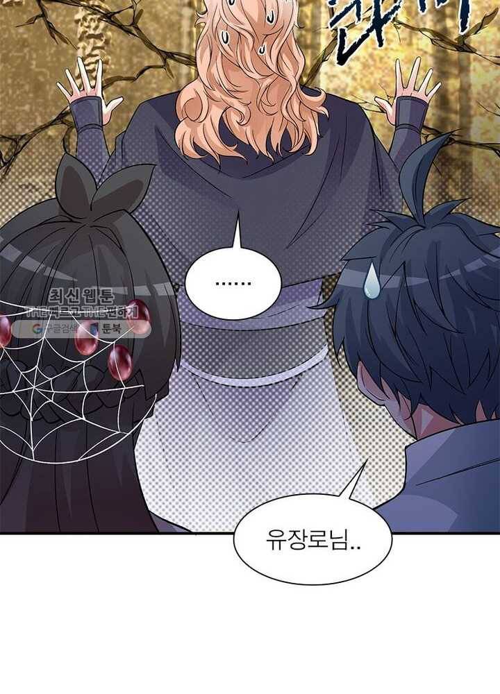 이세계에서 만렙 찍기 15화 14