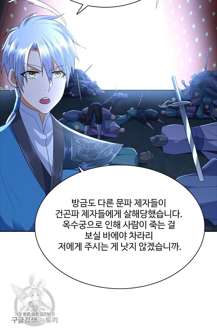 지존중생 32화 3