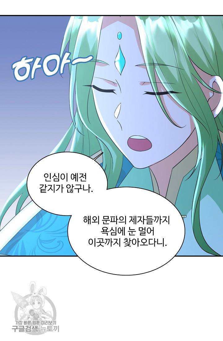 지존중생 32화 4