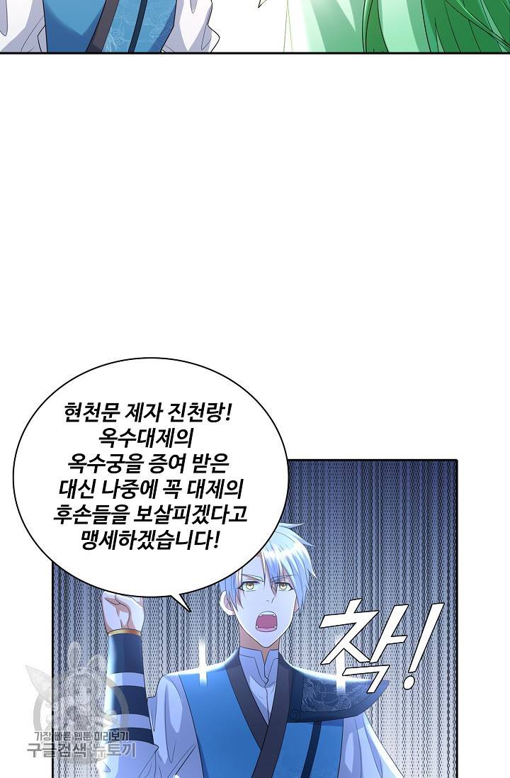지존중생 32화 6
