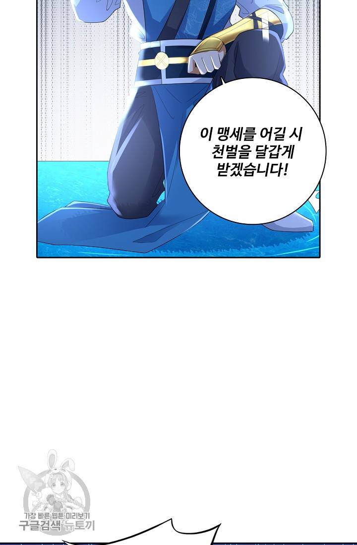 지존중생 32화 7