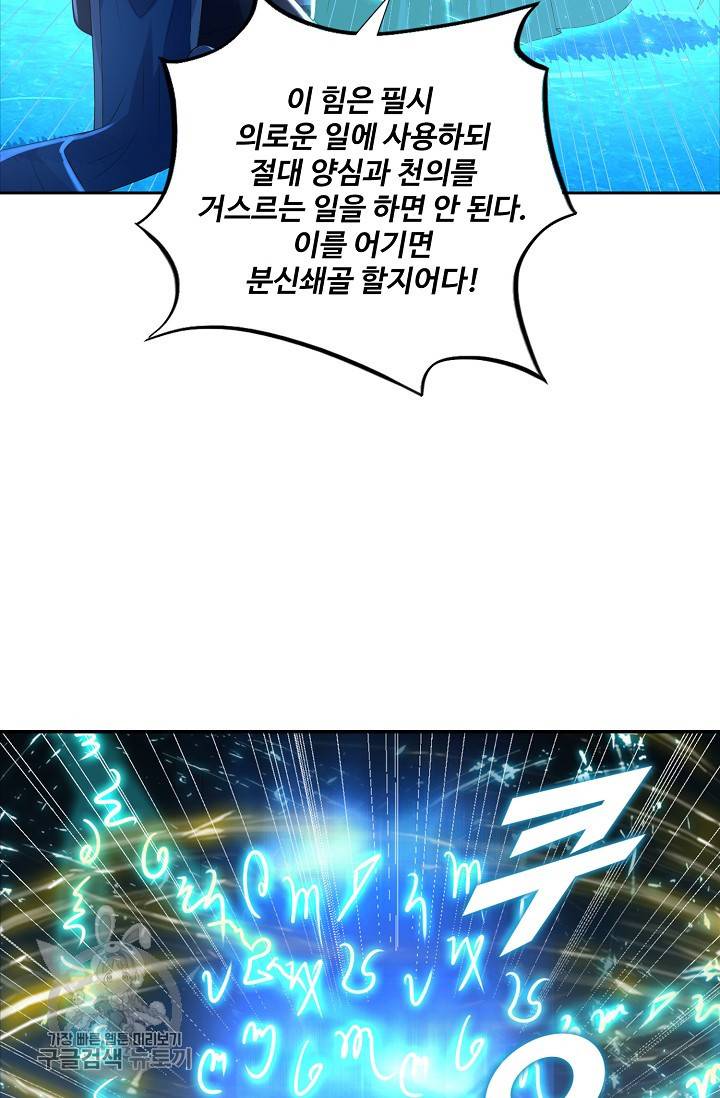 지존중생 32화 9