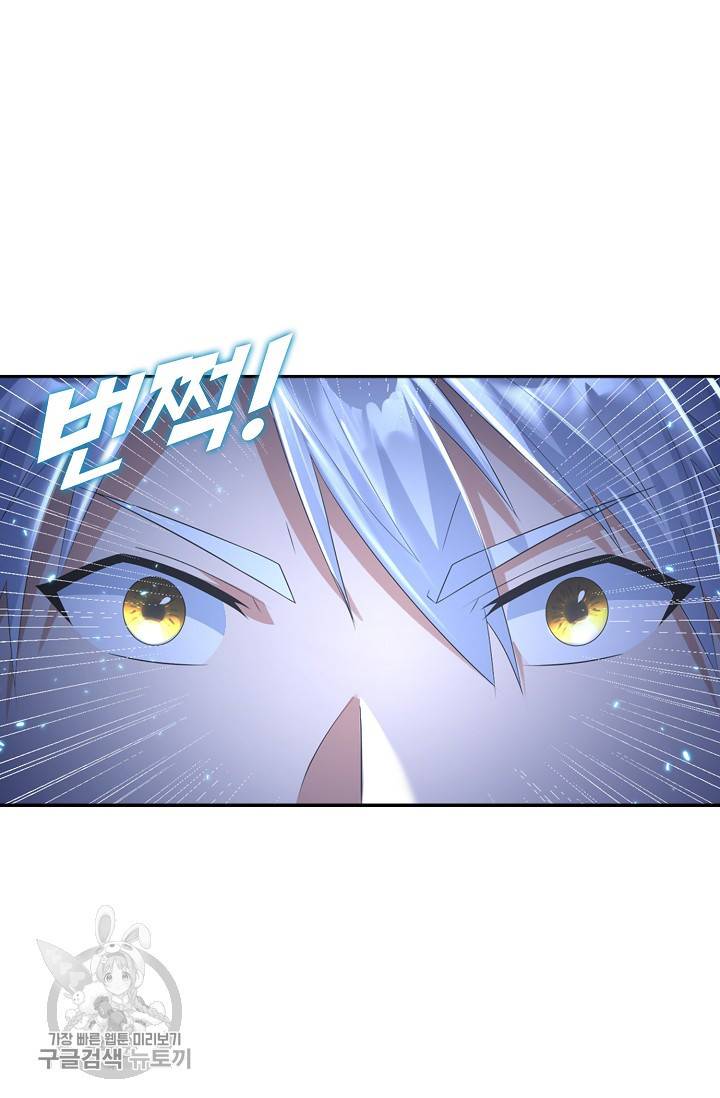 지존중생 32화 13