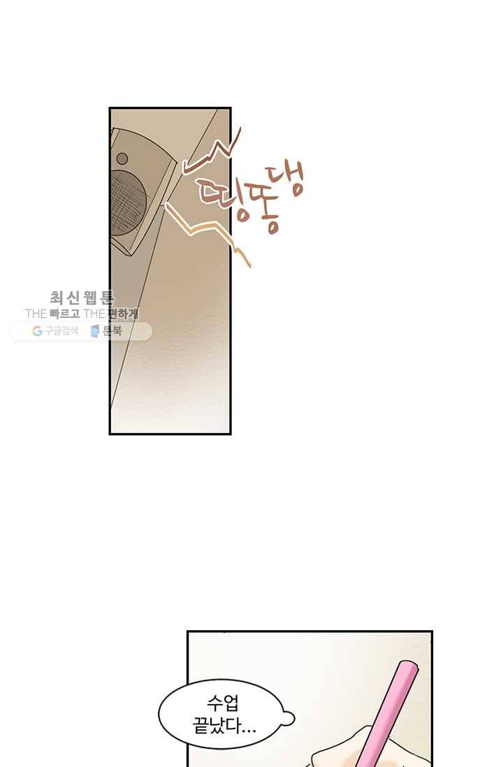 일진짱의 남자 9화 5
