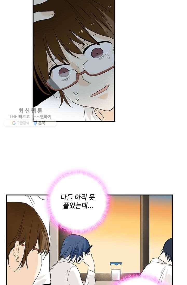 일진짱의 남자 9화 7