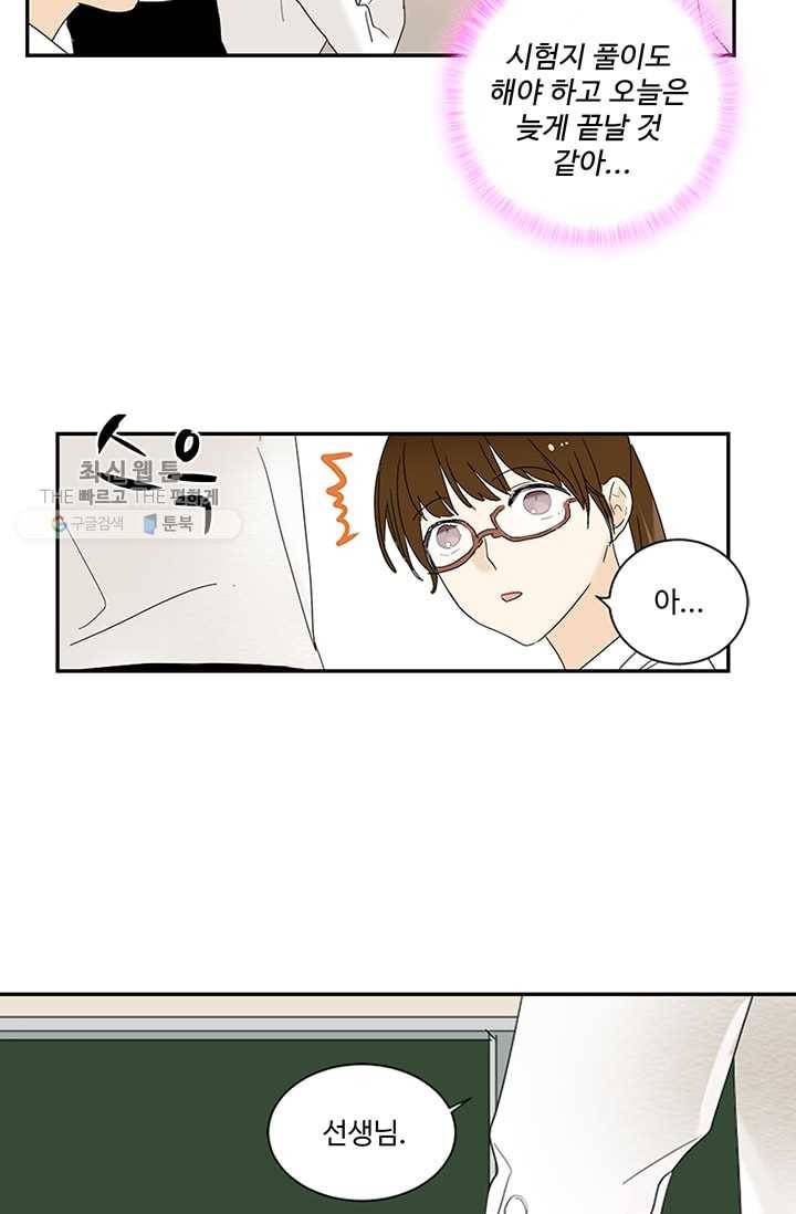 일진짱의 남자 9화 8