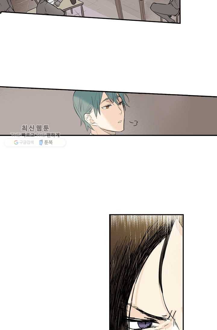일진짱의 남자 16화 2