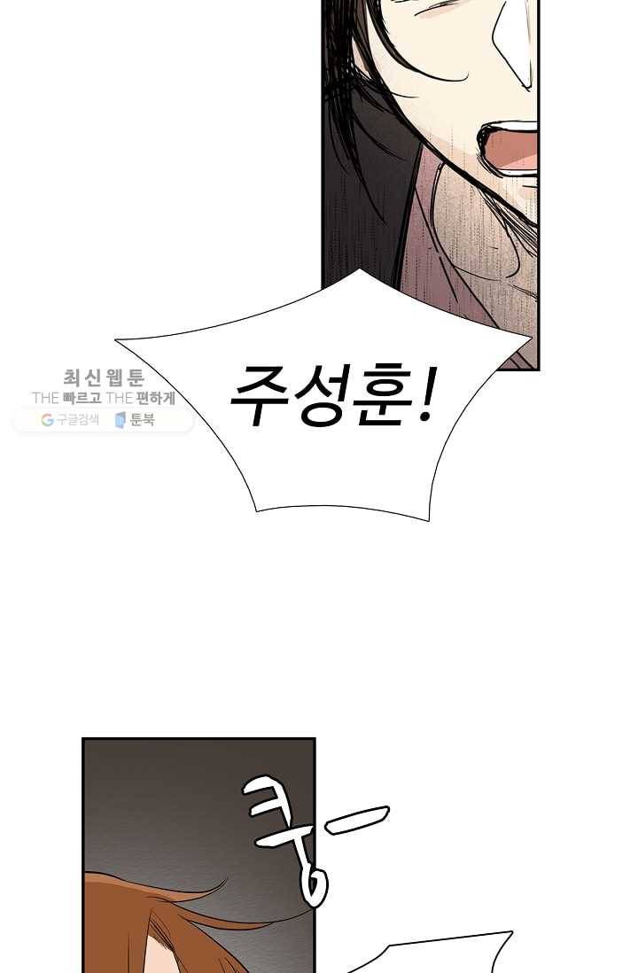 일진짱의 남자 16화 3