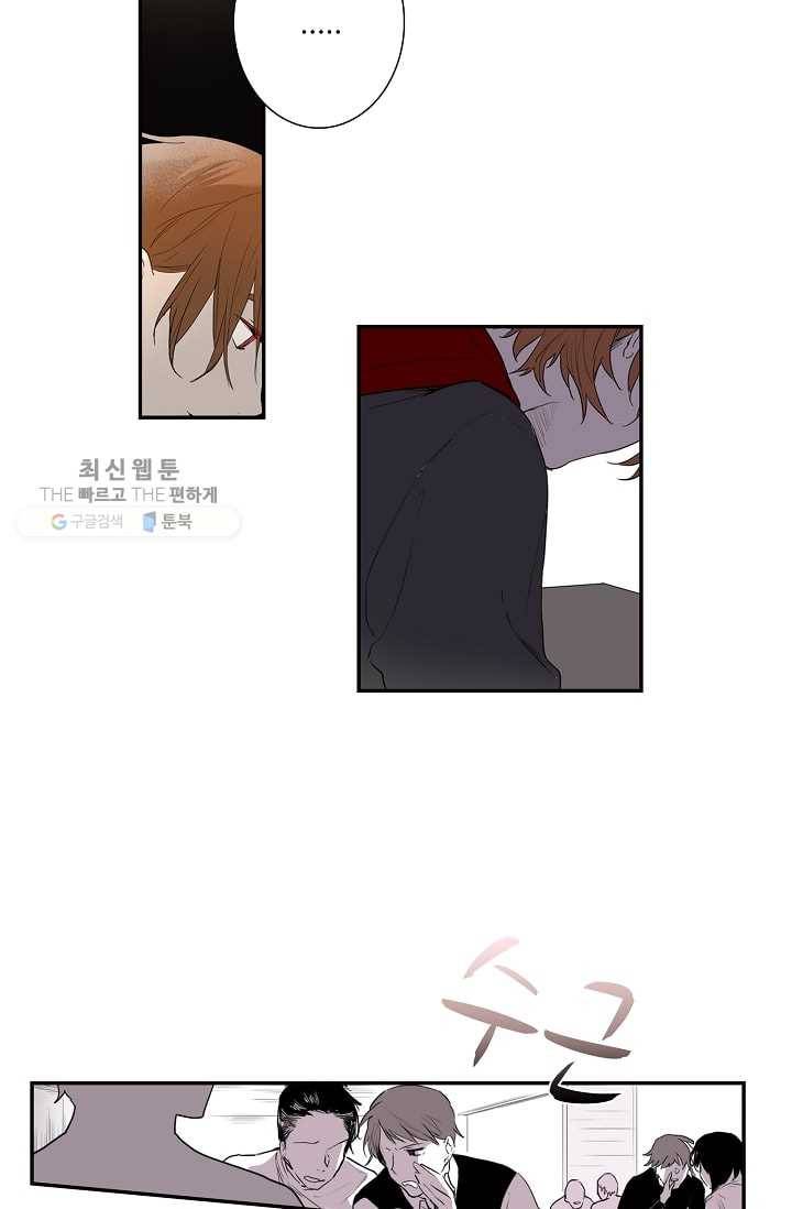 일진짱의 남자 16화 6