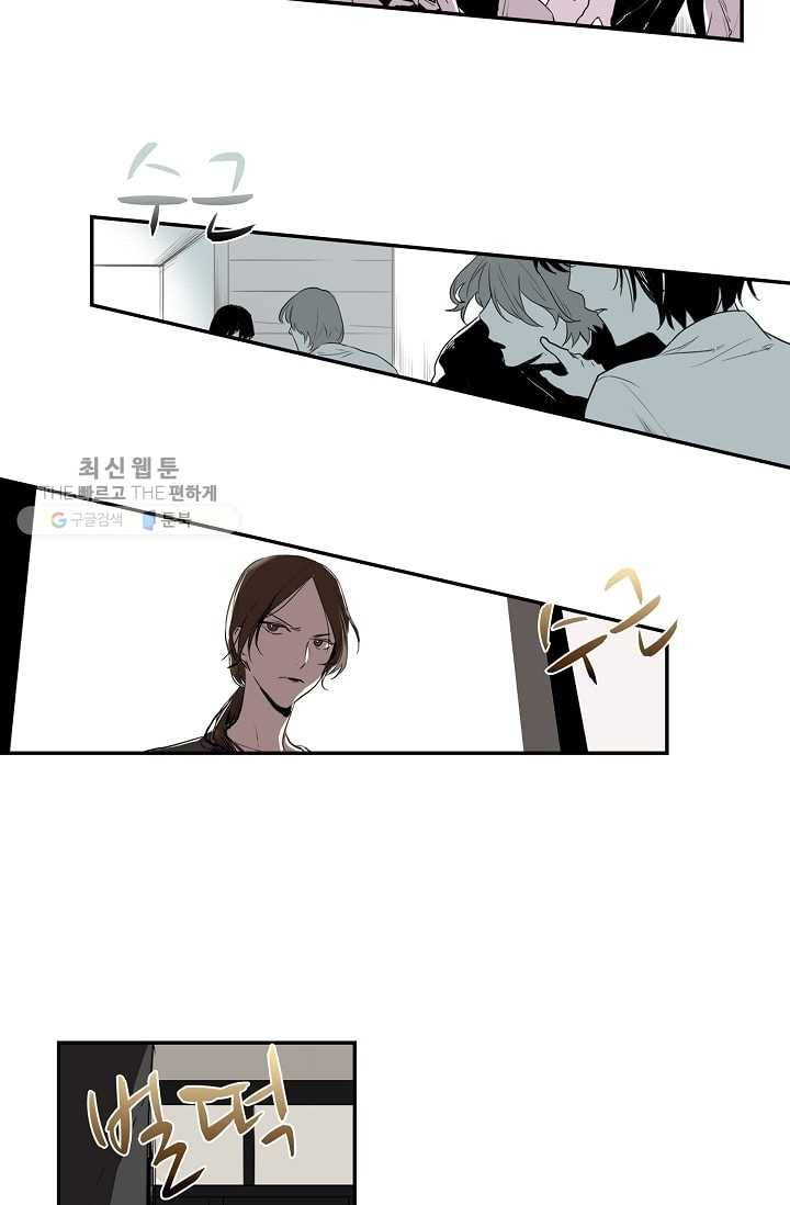일진짱의 남자 16화 7