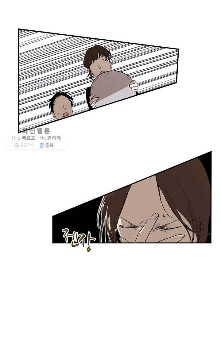 일진짱의 남자 16화 11