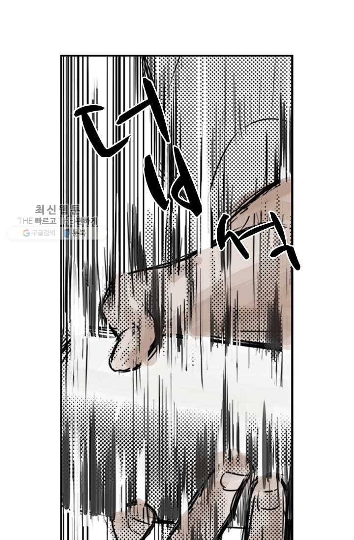 일진짱의 남자 16화 12