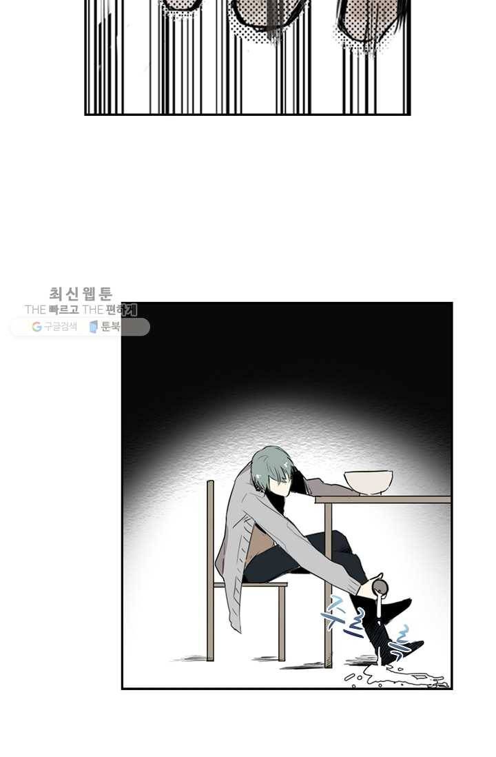일진짱의 남자 16화 13