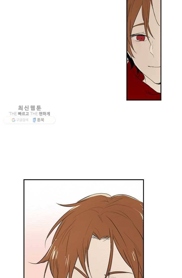 일진짱의 남자 16화 17