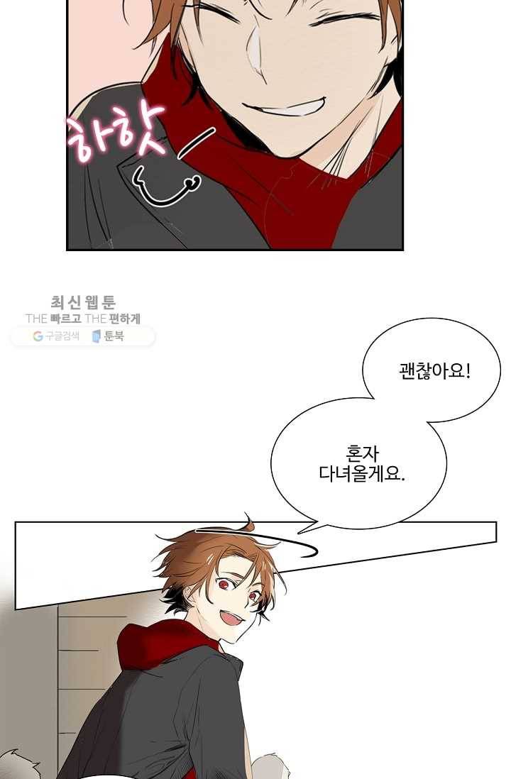 일진짱의 남자 16화 18