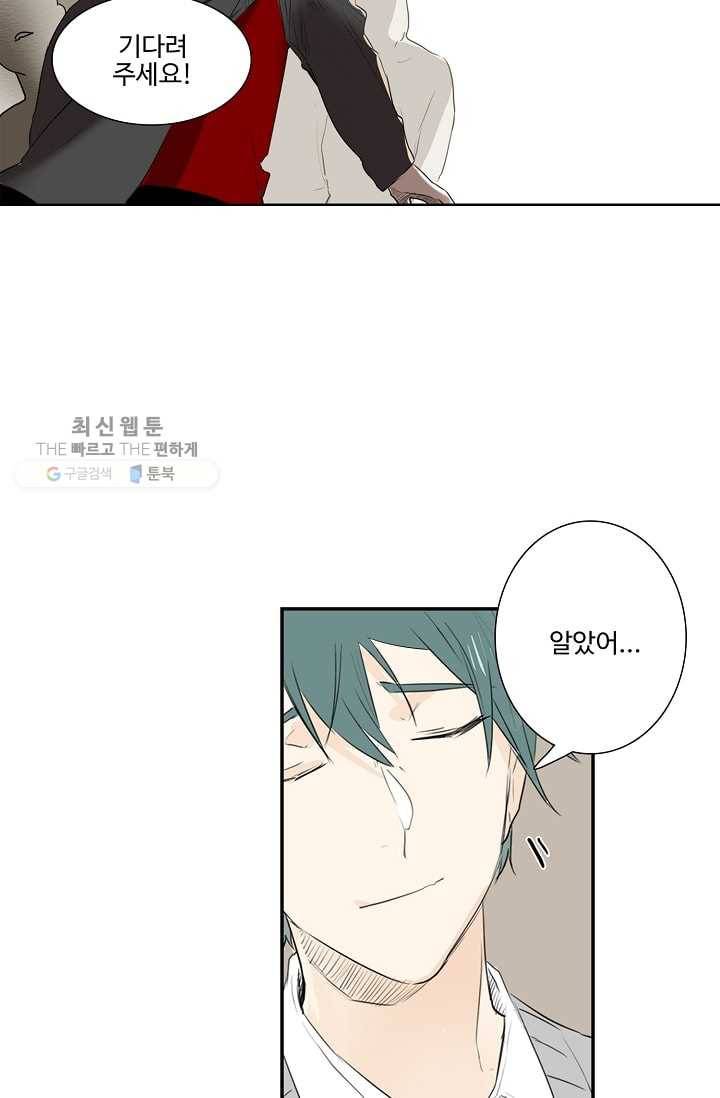 일진짱의 남자 16화 19