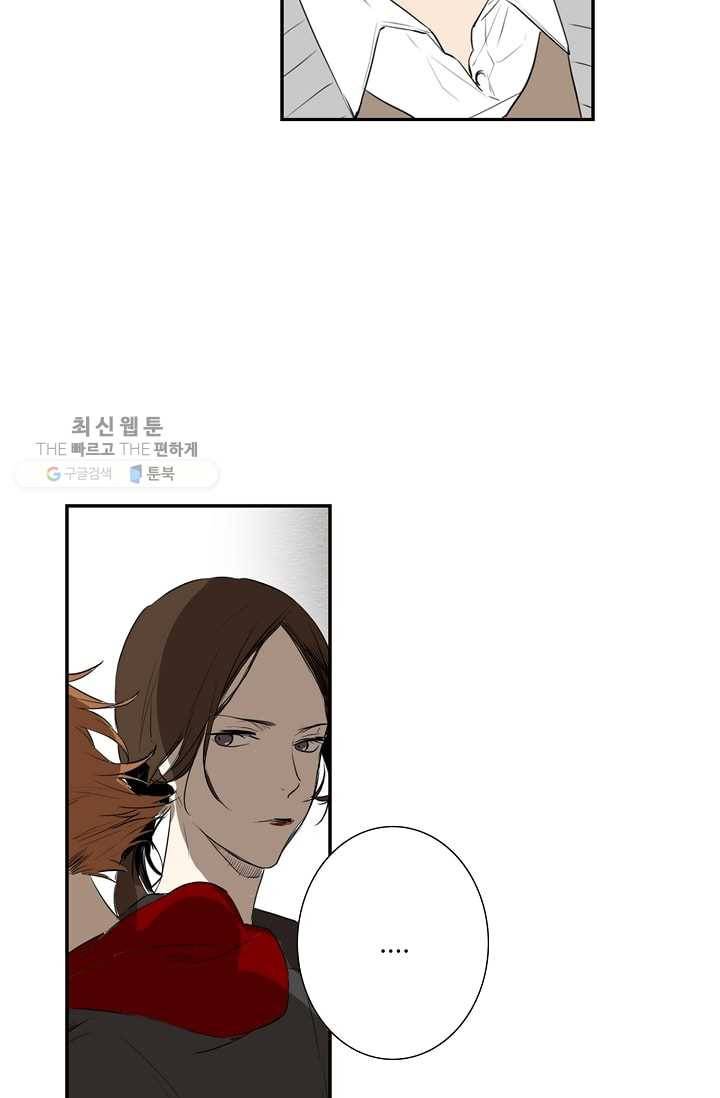 일진짱의 남자 16화 20