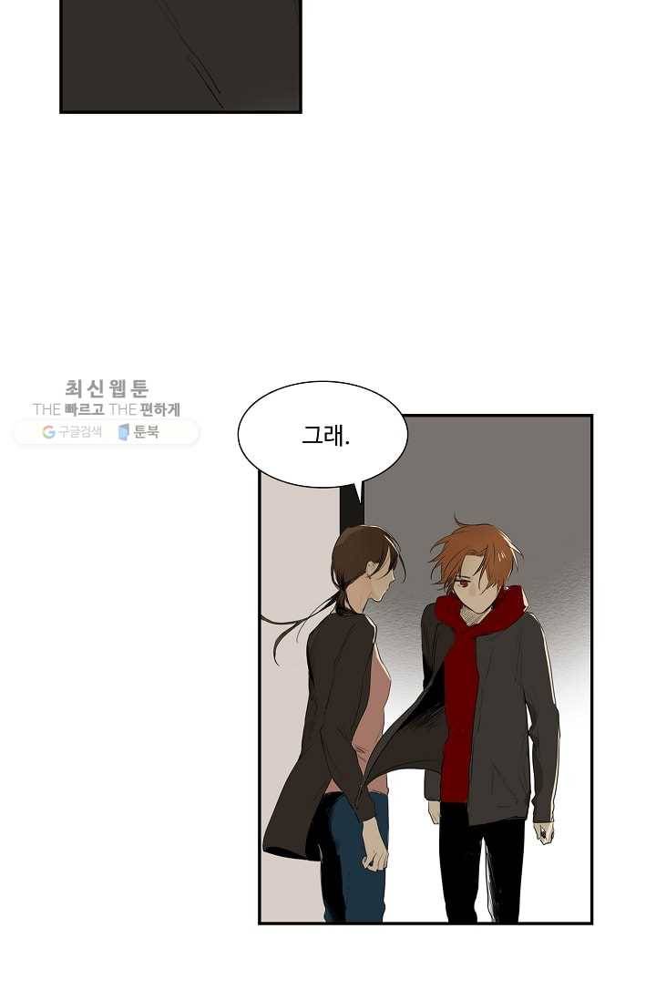 일진짱의 남자 16화 21
