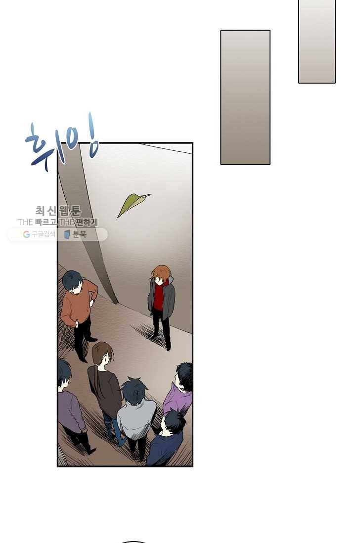 일진짱의 남자 16화 26