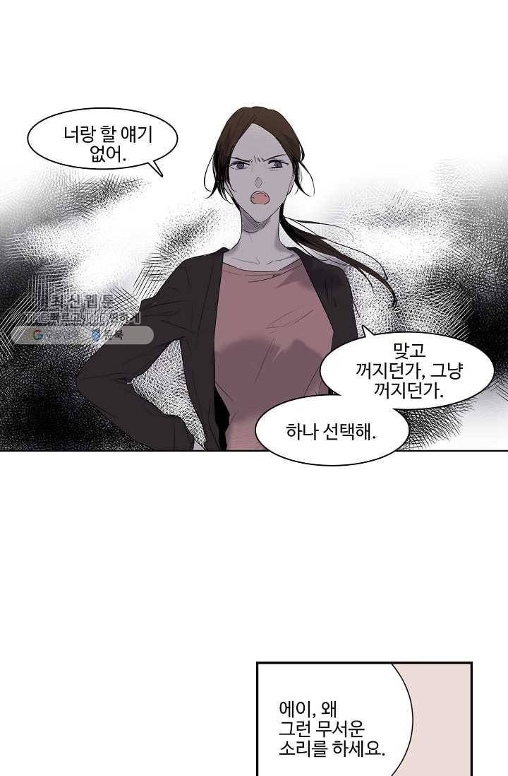 일진짱의 남자 16화 28