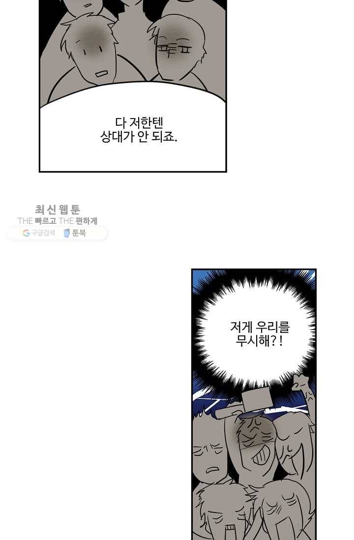 일진짱의 남자 16화 30