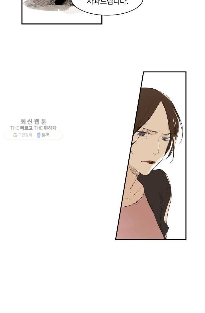일진짱의 남자 16화 34