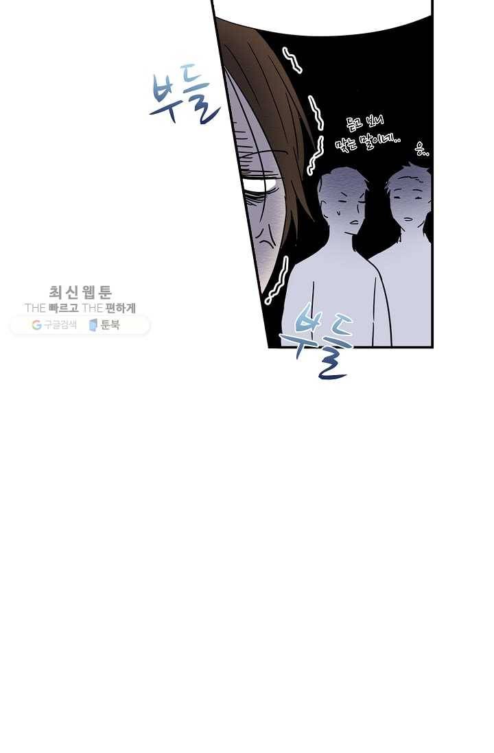 일진짱의 남자 16화 38
