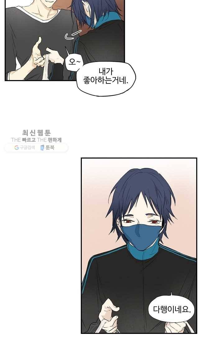 일진짱의 남자 23화 8