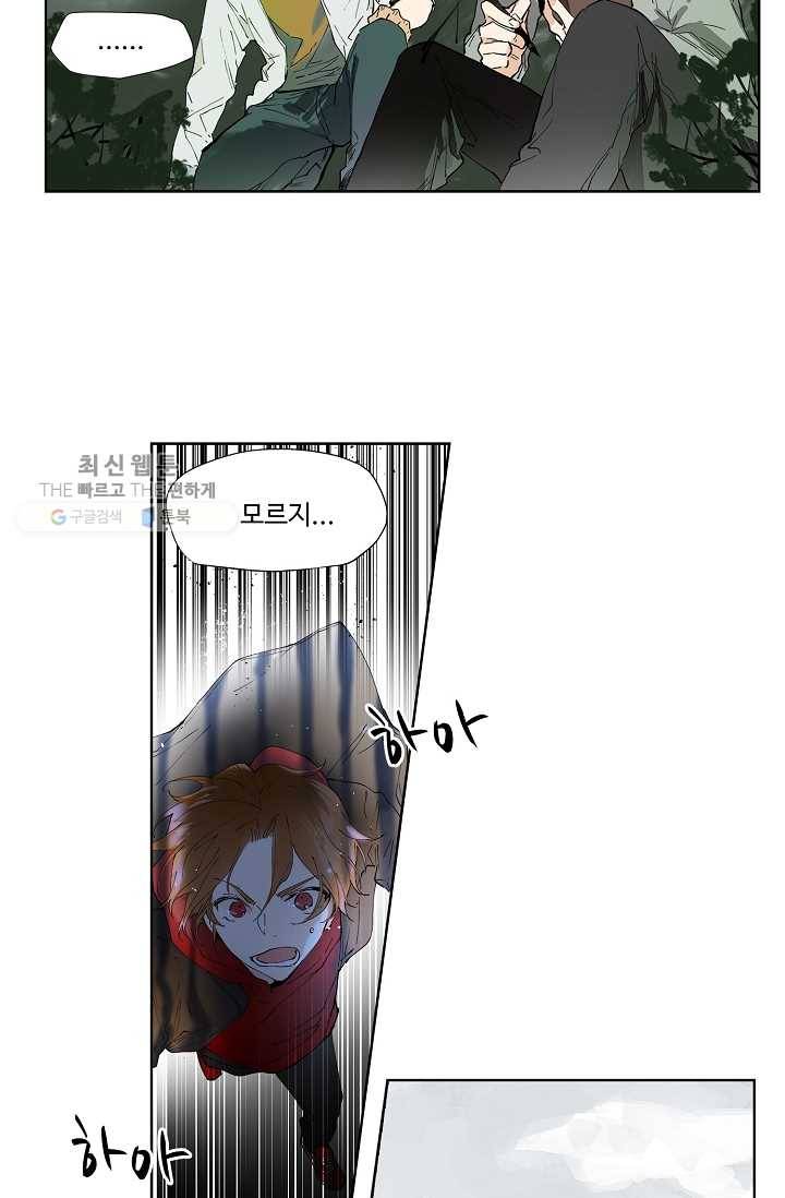 일진짱의 남자 29화 3