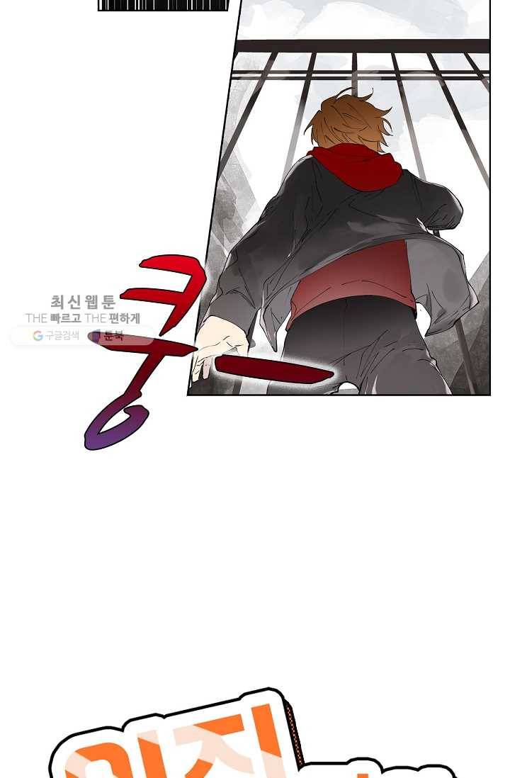 일진짱의 남자 29화 4