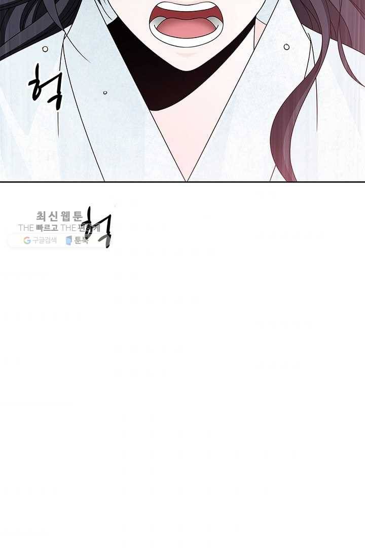 폐월화 ： 야수의 꽃 12화 2