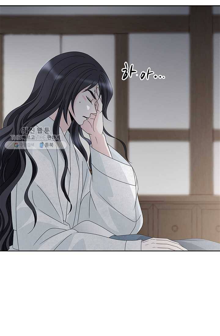 폐월화 ： 야수의 꽃 12화 4