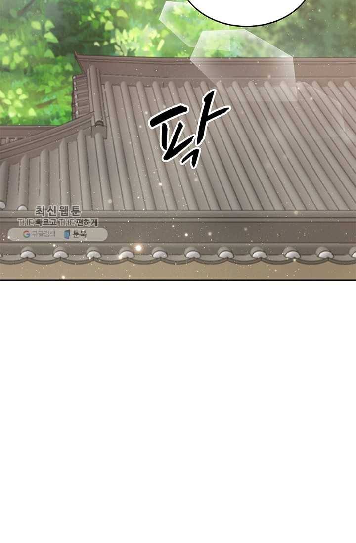 폐월화 ： 야수의 꽃 12화 12
