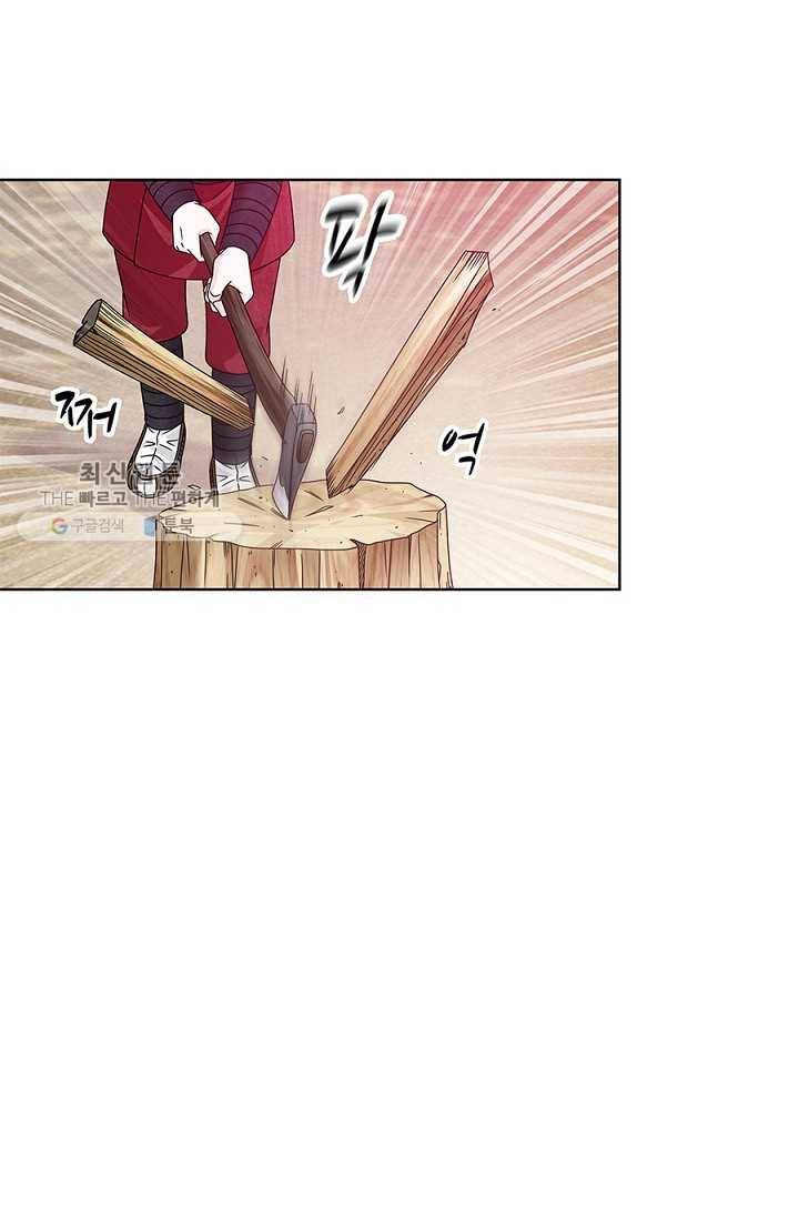 폐월화 ： 야수의 꽃 12화 13