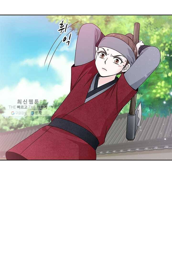 폐월화 ： 야수의 꽃 12화 14