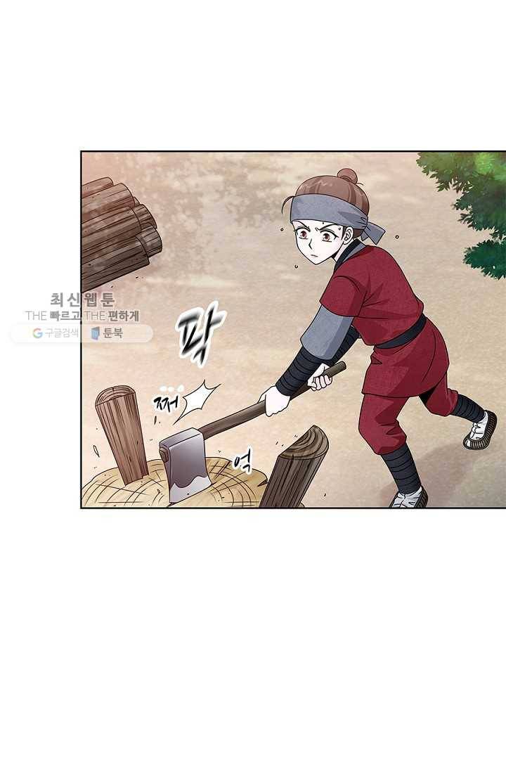 폐월화 ： 야수의 꽃 12화 15