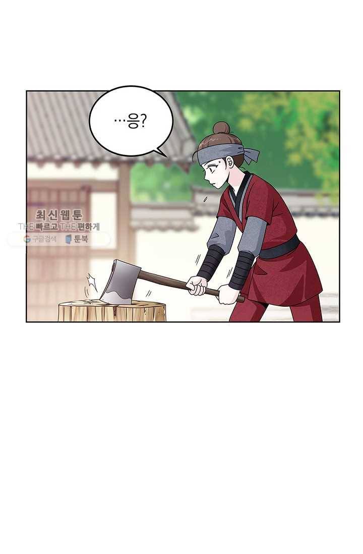 폐월화 ： 야수의 꽃 12화 16