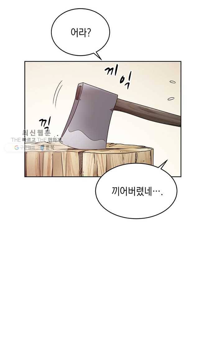 폐월화 ： 야수의 꽃 12화 17