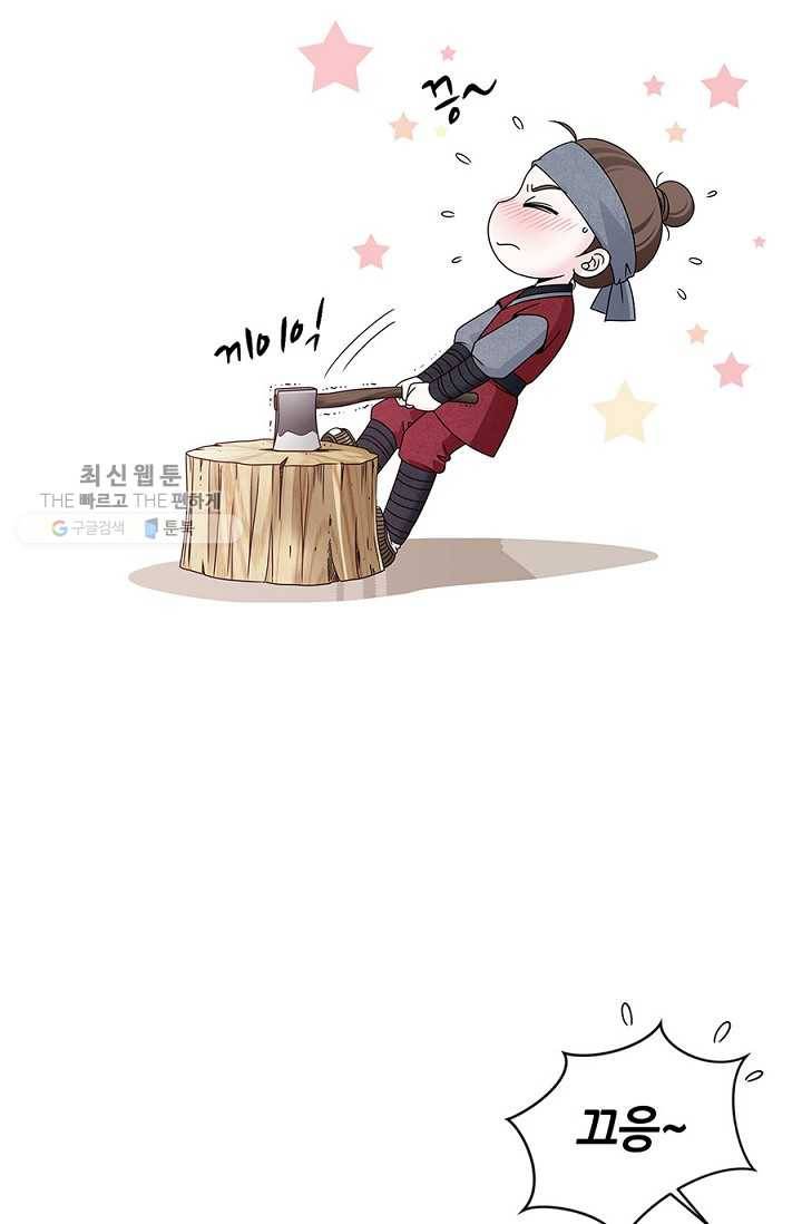 폐월화 ： 야수의 꽃 12화 18