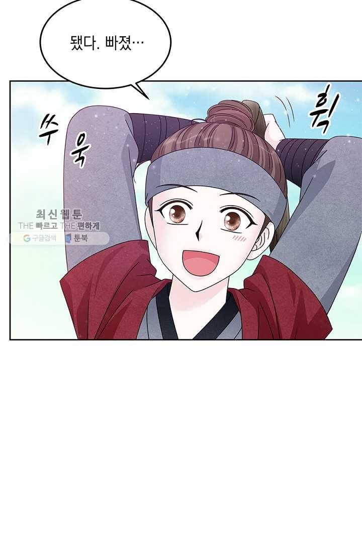폐월화 ： 야수의 꽃 12화 20