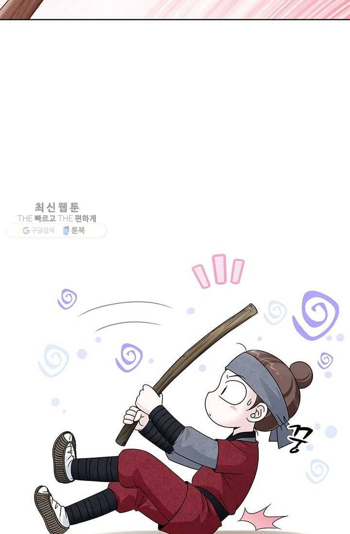 폐월화 ： 야수의 꽃 12화 22